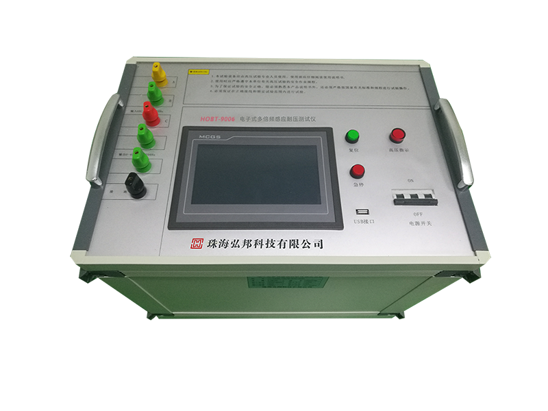 HOBT-9006电子式多倍频感应耐压测试仪