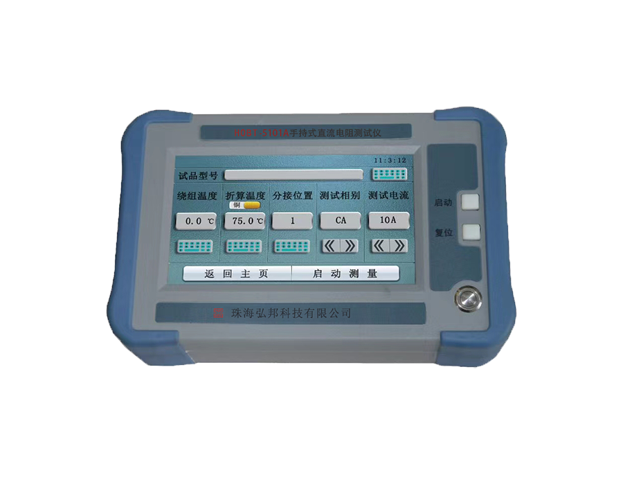 HOBT-5101A手持式变压器直流电阻测试仪（带电池）