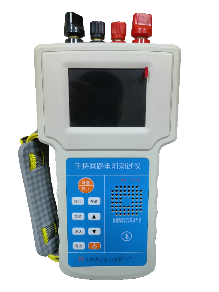 HOBT-7100B手持式回路电阻测试仪
